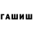 Гашиш 40% ТГК Seri..
