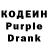 Кодеиновый сироп Lean напиток Lean (лин) Jay Paxton