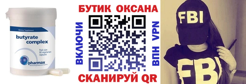 БУТИРАТ GHB  наркошоп  Лебедянь 