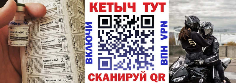 Кетамин ketamine  купить  сайты  hydra зеркало  Лебедянь 