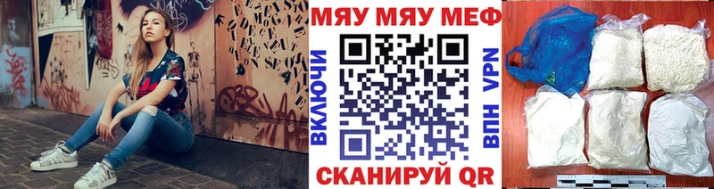 МЯУ-МЯУ кристаллы  где продают   Лебедянь 