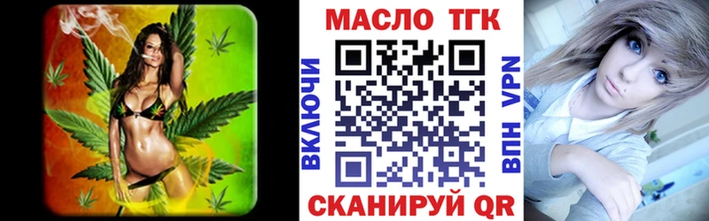 Дистиллят ТГК гашишное масло  Лебедянь 